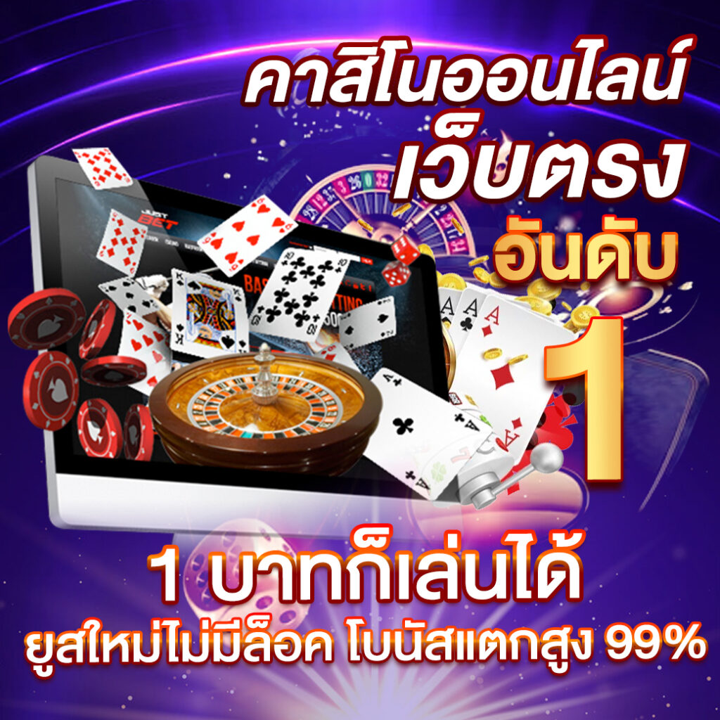 PARIS 99 BET ไม่มีขั้นต่ำ ไม่ทำเทิร์น ออโต้ 3 วิ อย่างไว สมัครเลย